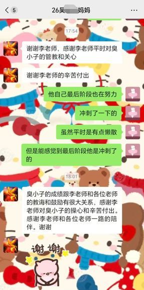 日常陪伴反馈