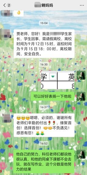 学生状态同步