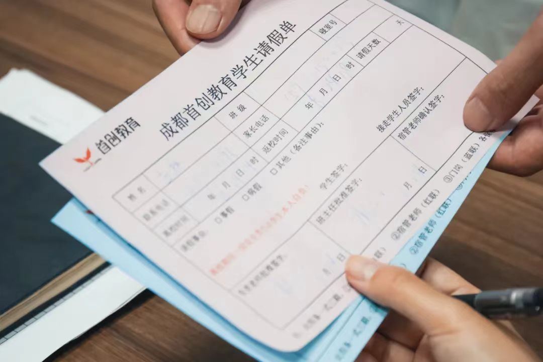 出入校审批记录