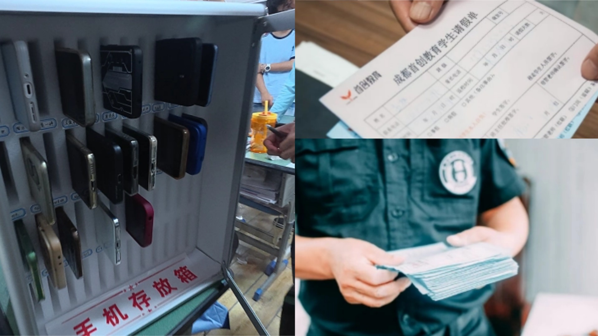 封闭式管理