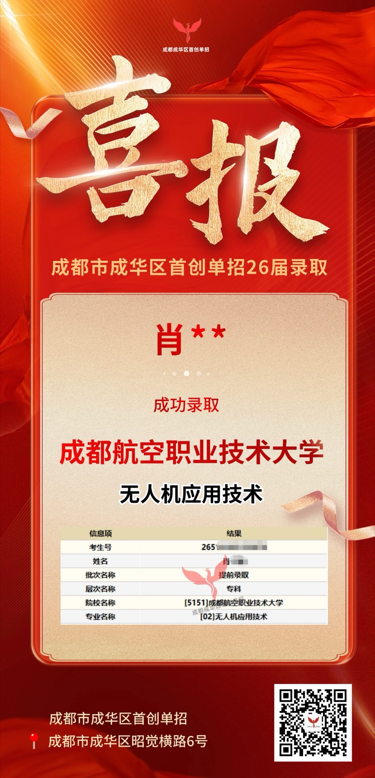 阶段成果喜讯